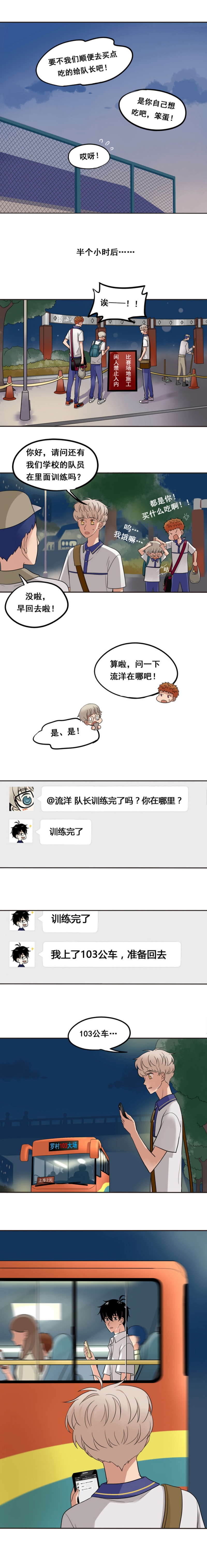 夹心芝士蛋糕的做法漫画,第46话3图