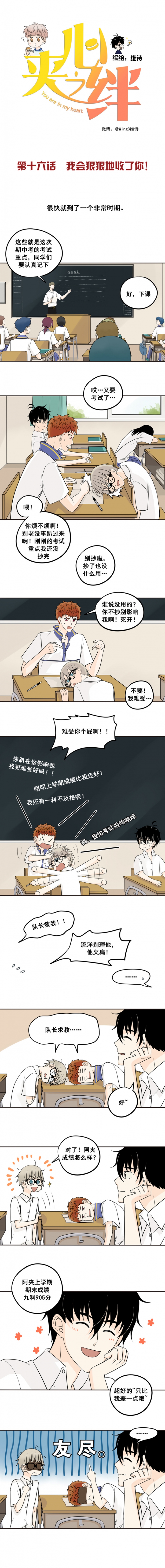 夹心芝士蛋糕的做法漫画,第16话1图