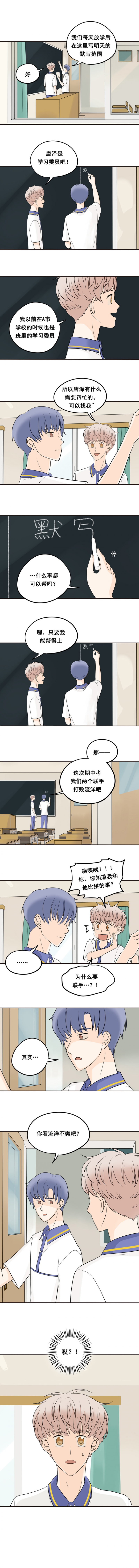 夹心芝士蛋糕的做法漫画,第16话4图
