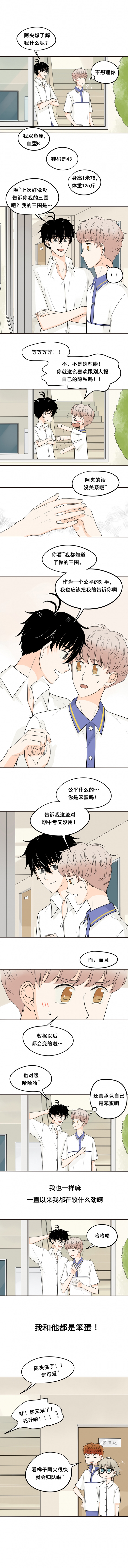 夹心芝士蛋糕的做法漫画,第18话4图