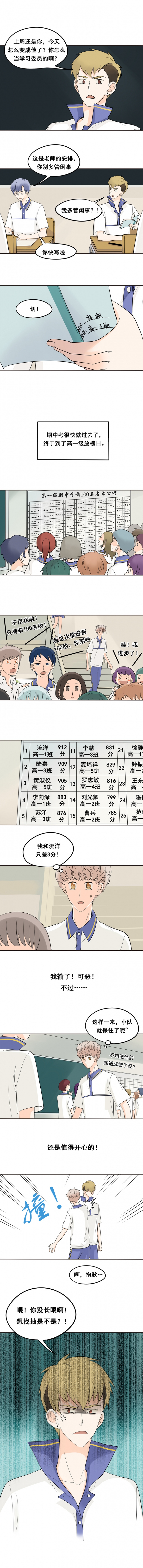 夹心是什么字漫画,第19话2图