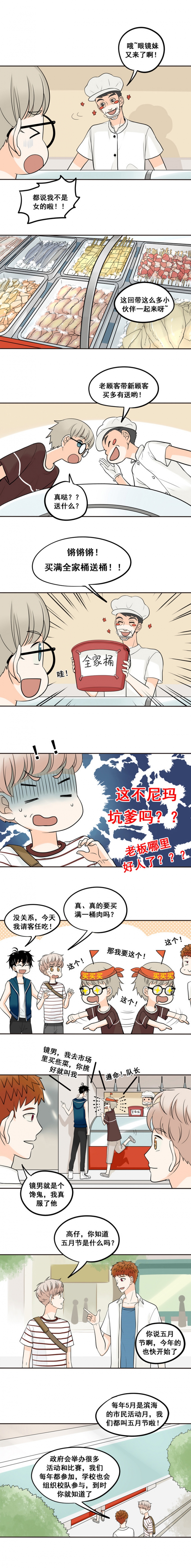 夹心芝士蛋糕的做法漫画,第32话2图