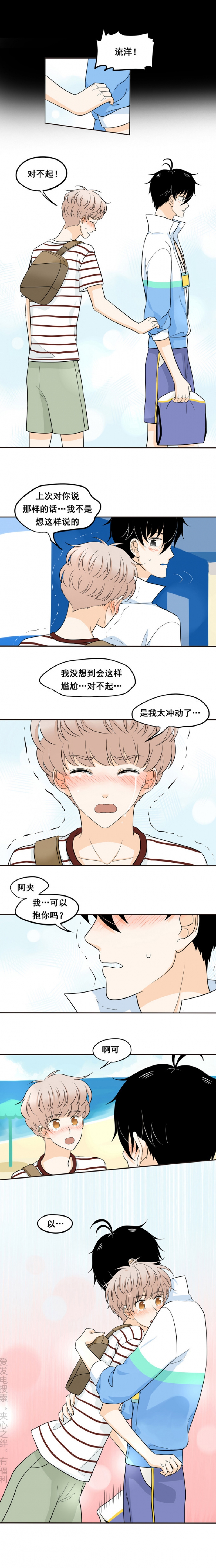 夹心芝士蛋糕的做法漫画,第49话3图
