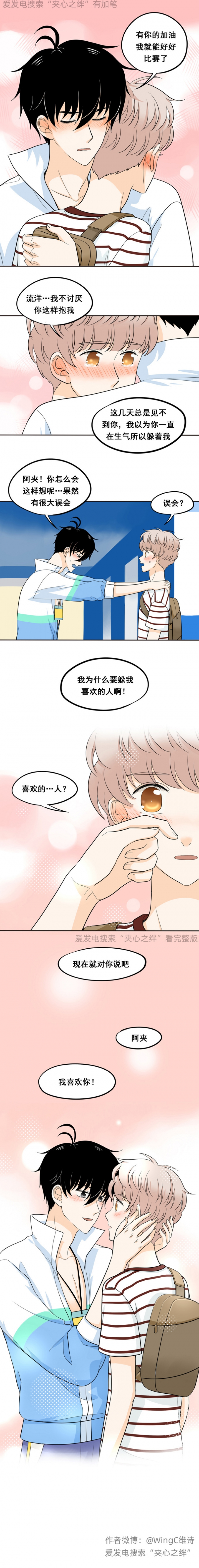 夹心芝士蛋糕的做法漫画,第49话4图