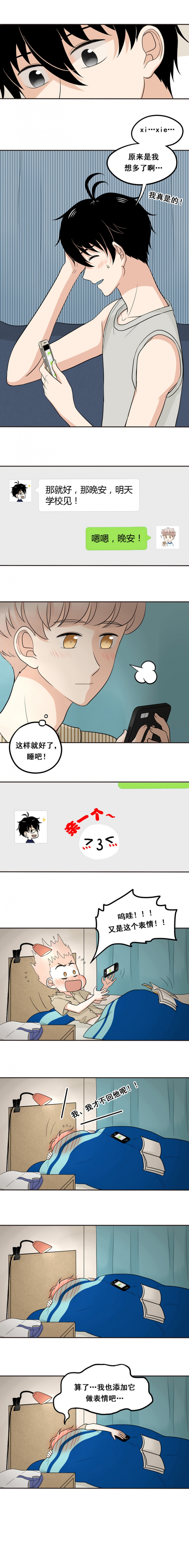 夹心芝士蛋糕的做法漫画,第39话3图