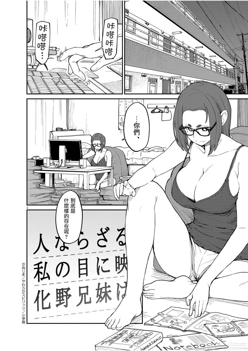 怪异少女神隐一共多少集漫画,第14话3图
