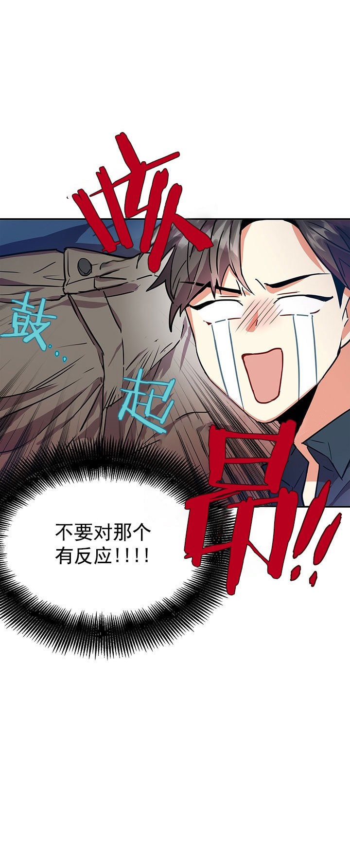 我比小熊甜漫画,第6话2图