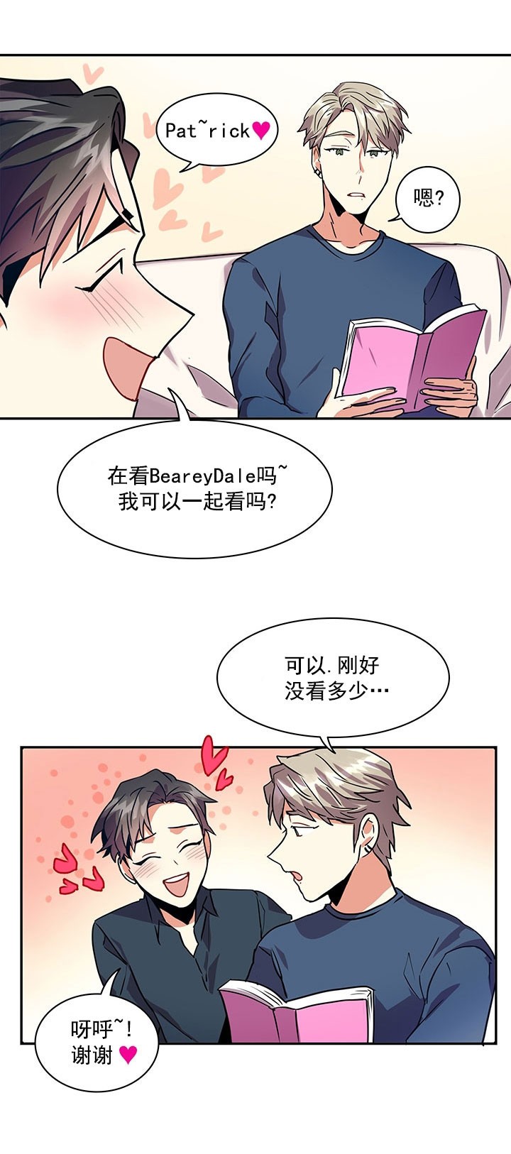 我比小熊甜漫画,第6话4图