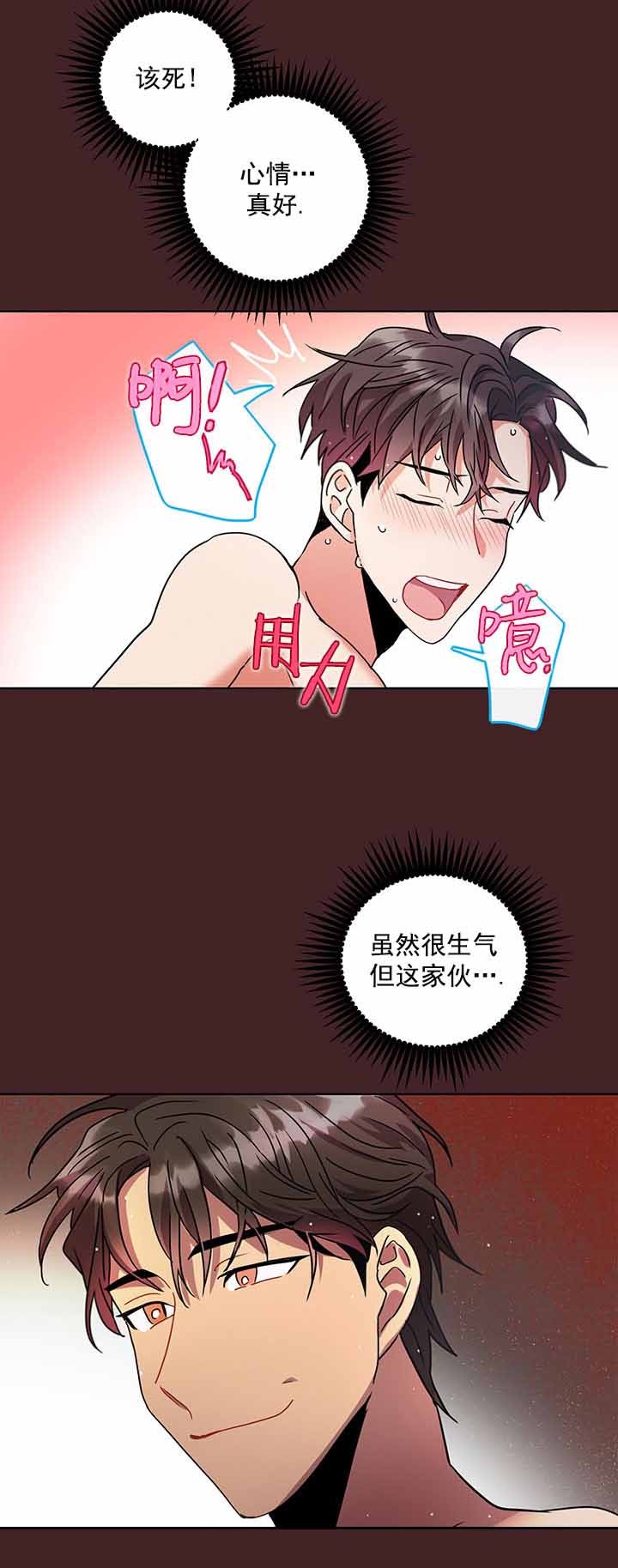 我比小熊甜未删减漫画,第16话2图