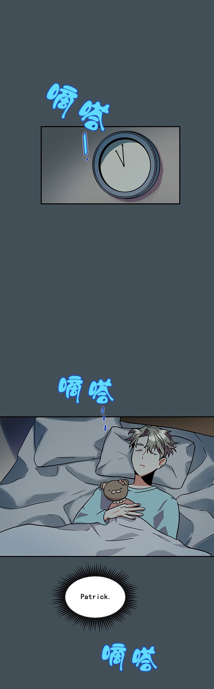 我比小熊甜未删减漫画,第16话5图