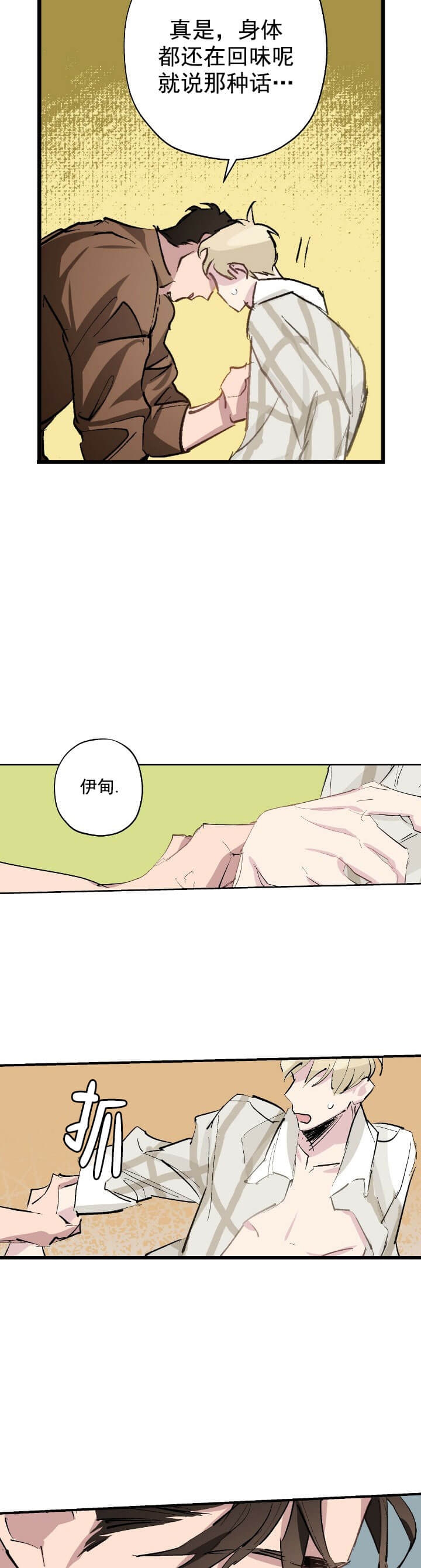 第13话2