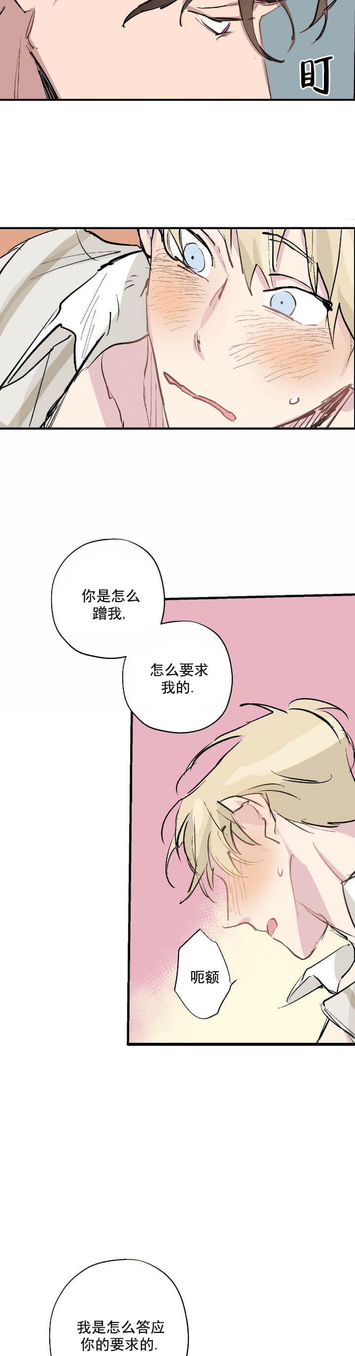 第13话3