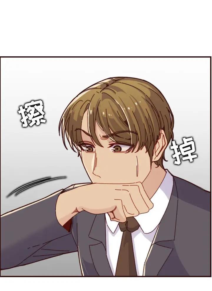 超龄大学生动漫漫画,第110话3图