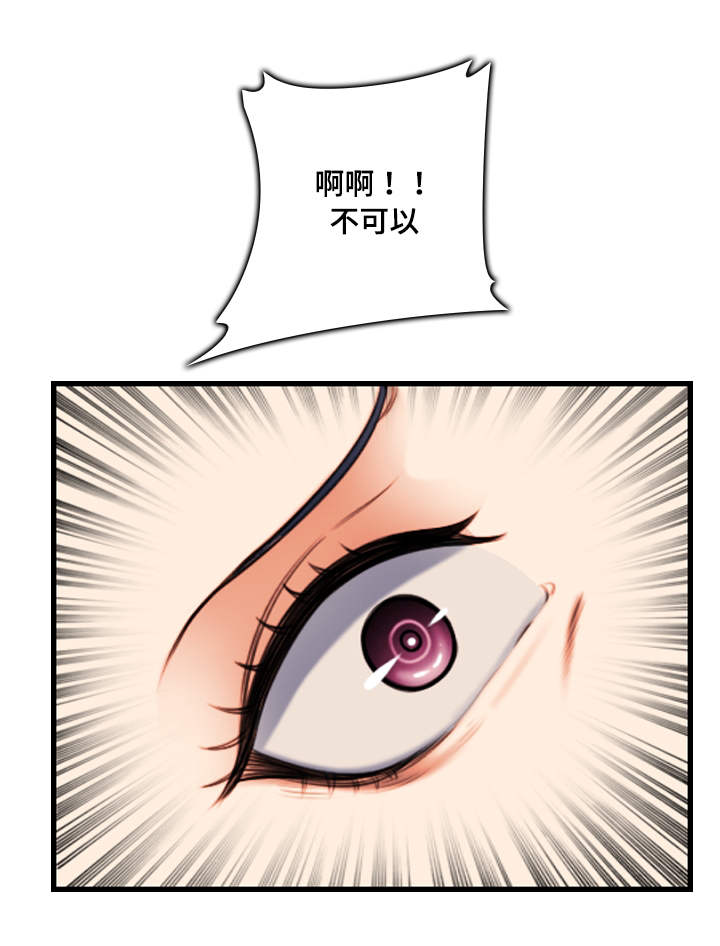 超龄大学生漫画在哪里看漫画,第3话5图