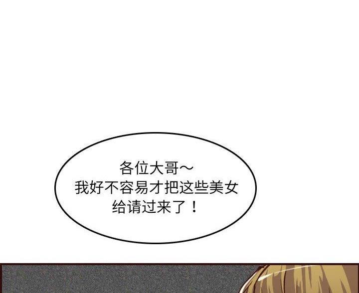 超龄大学生漫画全集漫画,第95话3图