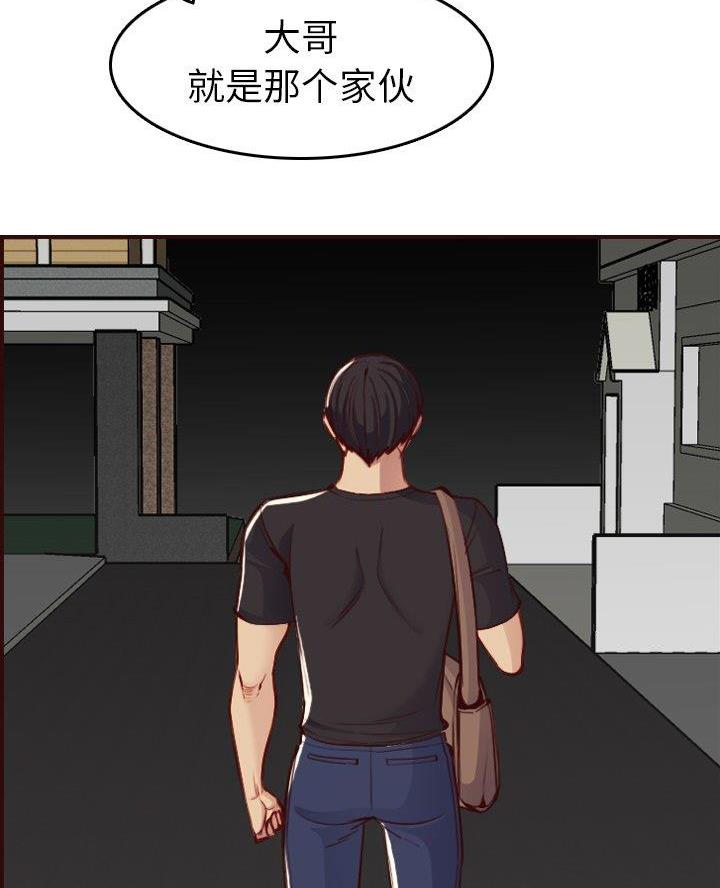 超龄大学生军训漫画,第82话4图