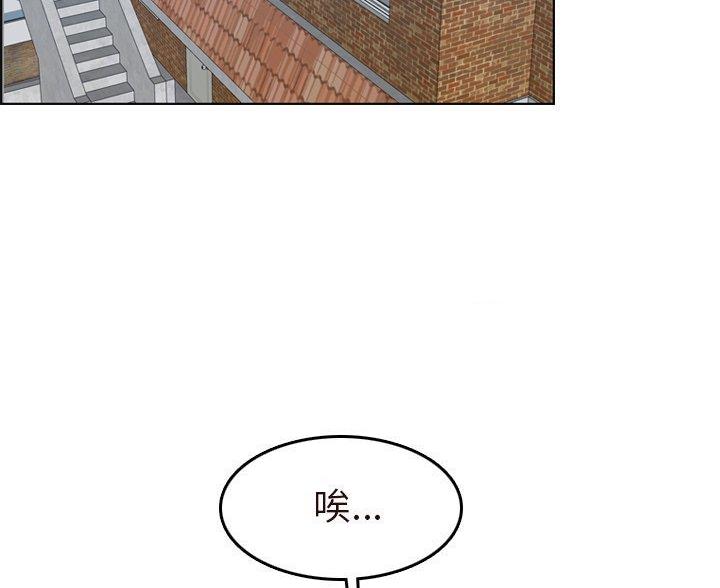 超龄大学生漫画最新漫画,第88话2图
