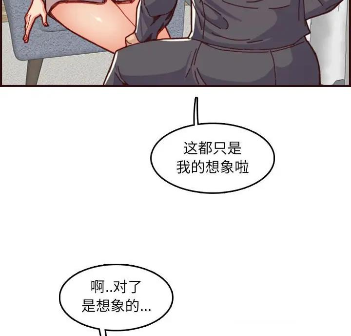 超龄大学生漫画全集漫画,第108话5图