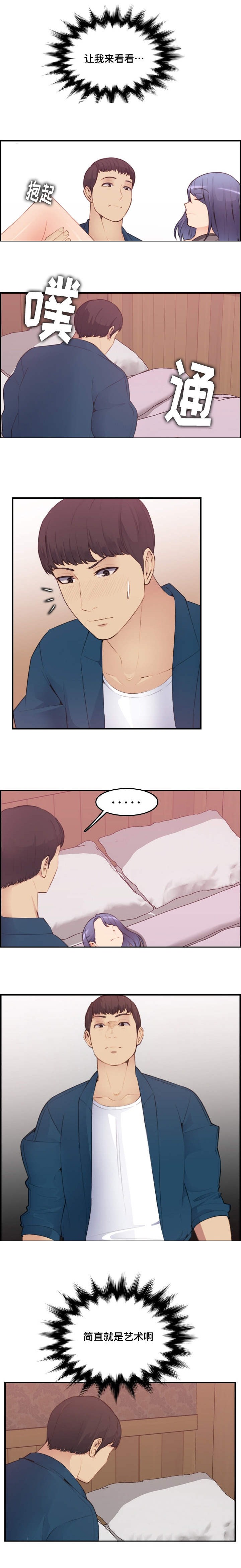 超龄大学生动漫漫画,第22话2图