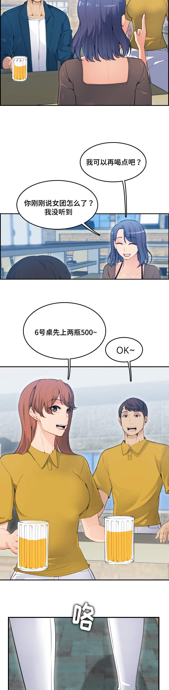 第20话2