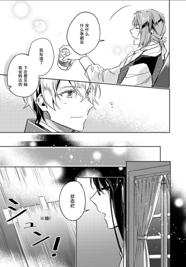 圣女的魔力是万能的在哪里可以看漫画,番外1.23图