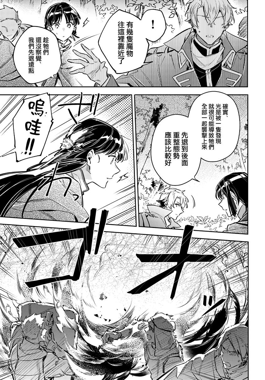 圣女的魔力是万能的在哪里可以看漫画,第22话3图