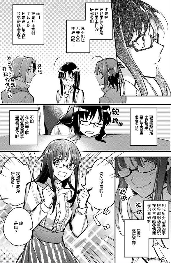 圣女的魔力是万能的在哪里可以看漫画,第3话5图