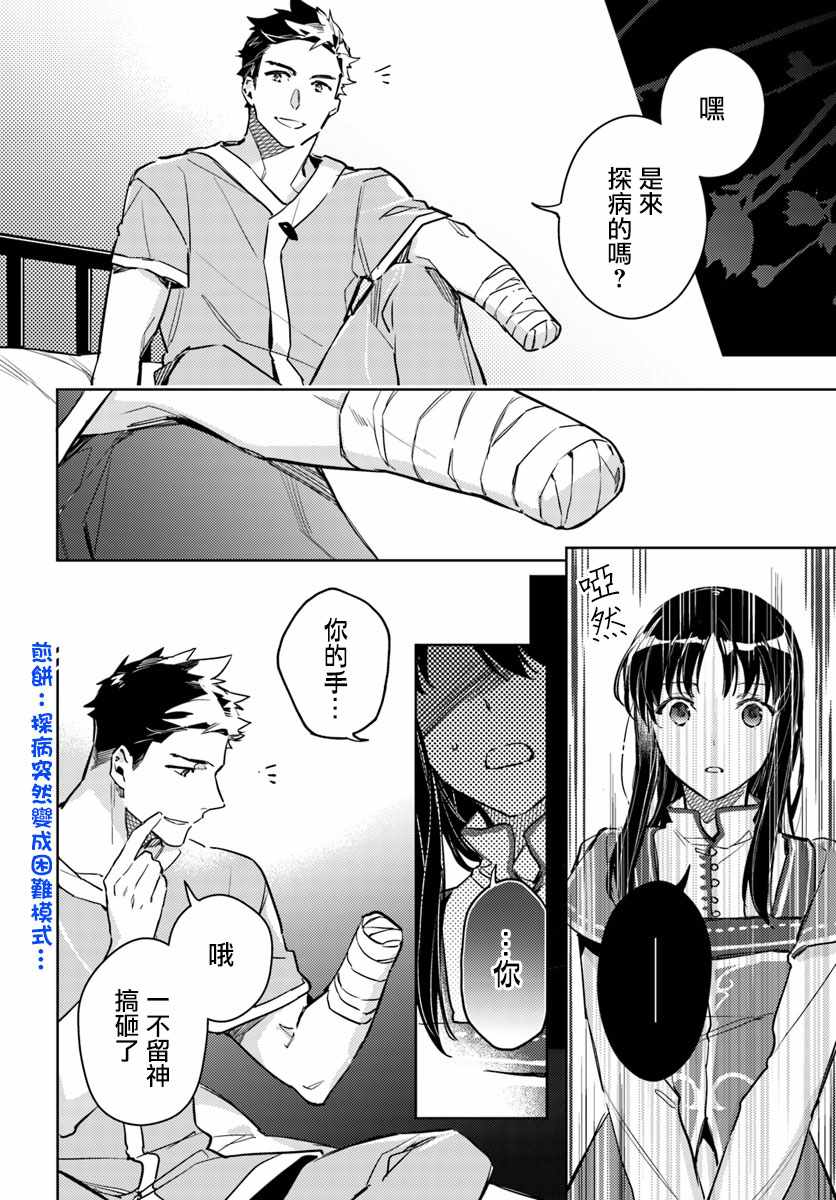 圣女的魔力是万能的在哪里可以看漫画,第4话2图