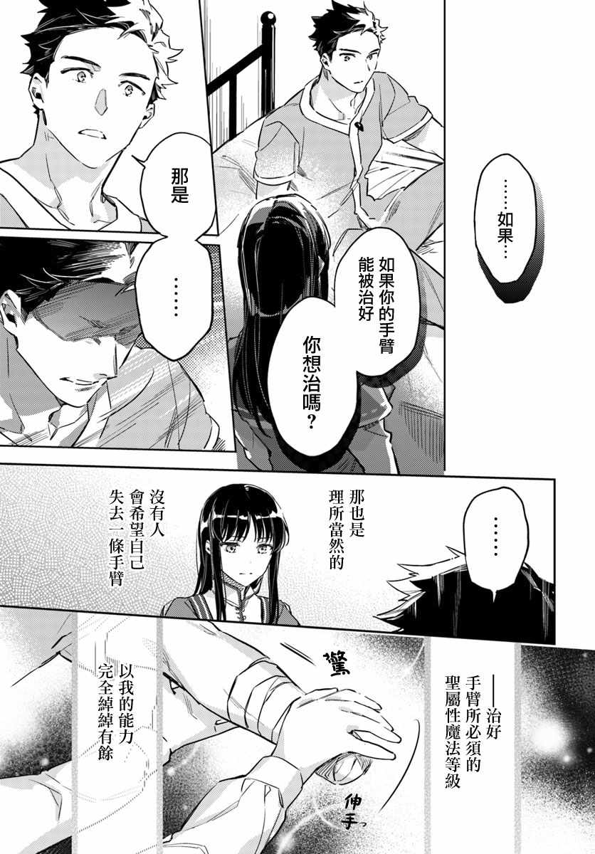 圣女的魔力是万能的在哪里可以看漫画,第4话5图