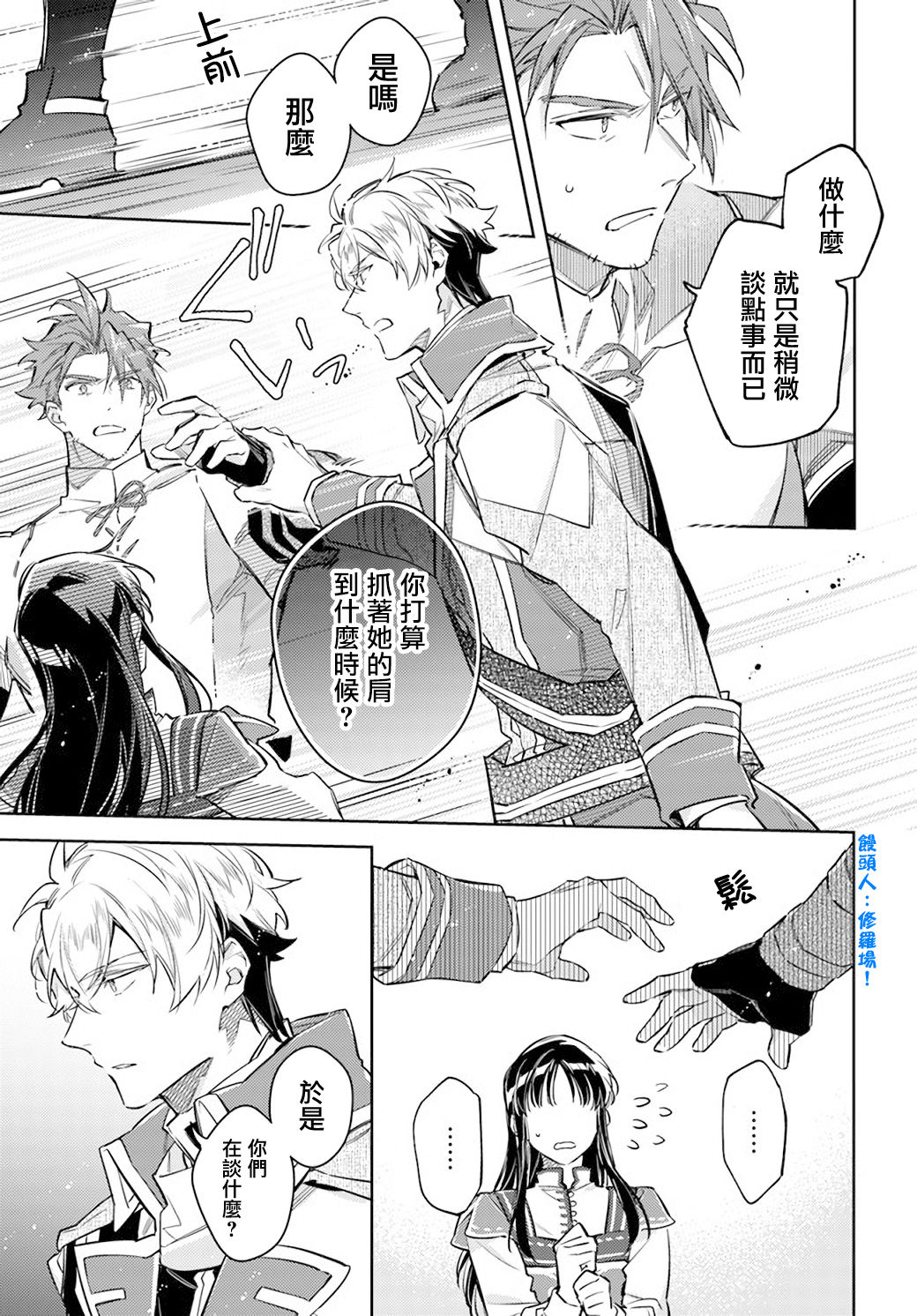 圣女的魔力是万能的在哪里可以看漫画,第30.3话3图