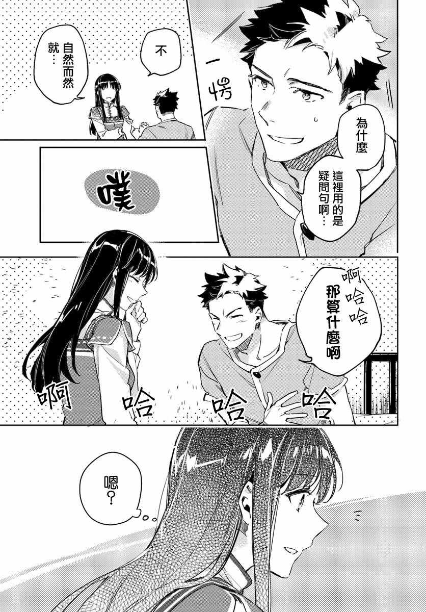 圣女的魔力是万能的在哪里可以看漫画,第9话3图