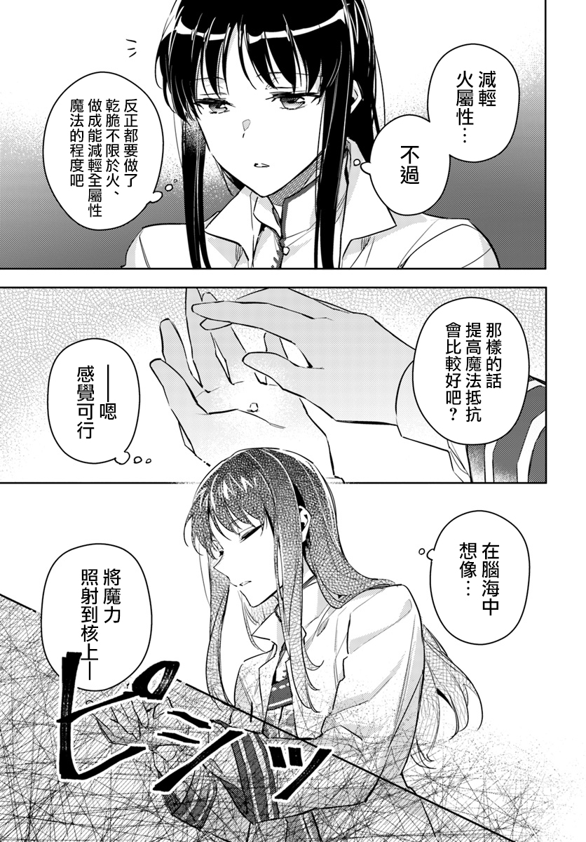 圣女的魔力是万能的在哪里可以看漫画,第3话3图