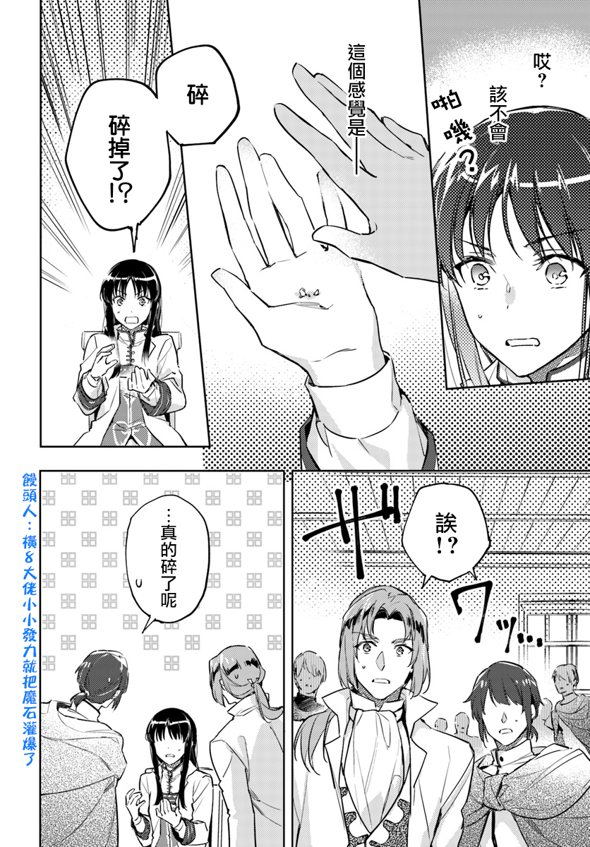 圣女的魔力是万能的在哪里可以看漫画,第3话4图