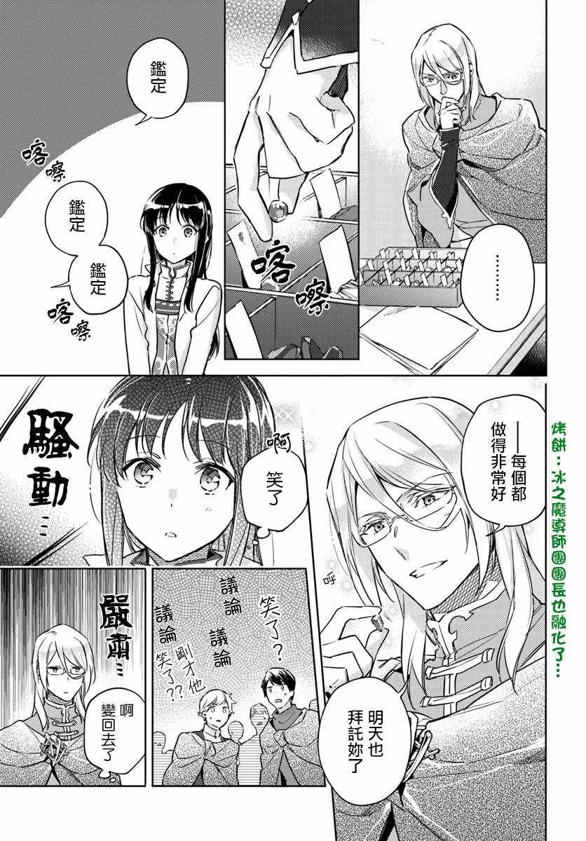 圣女的魔力是万能的在哪里可以看漫画,第3话2图