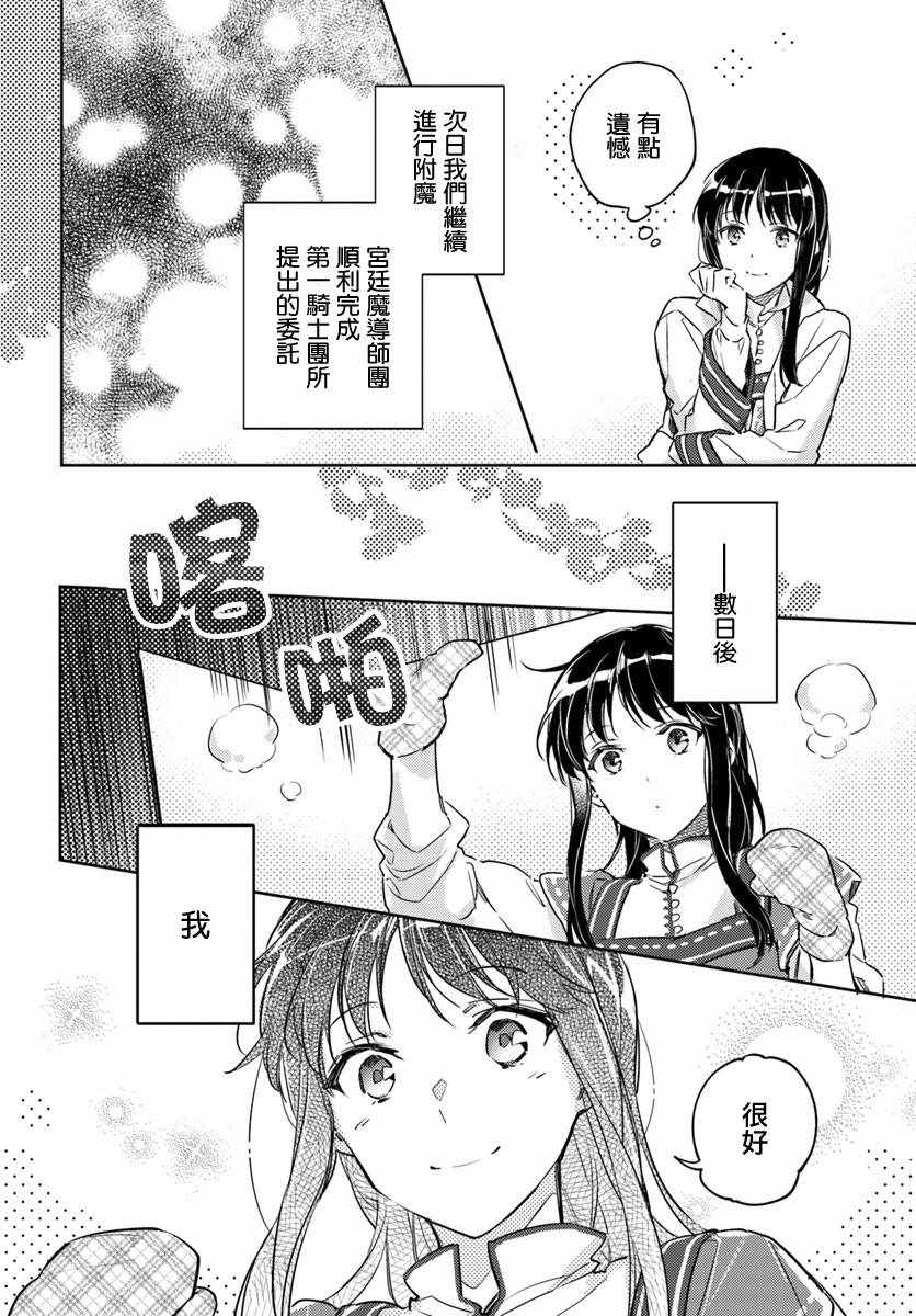 圣女的魔力是万能的在哪里可以看漫画,第3话3图