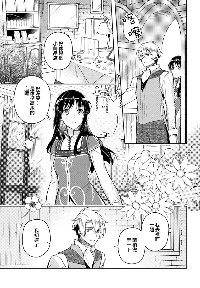 圣女的魔力是万能的在哪里可以看漫画,第3话2图