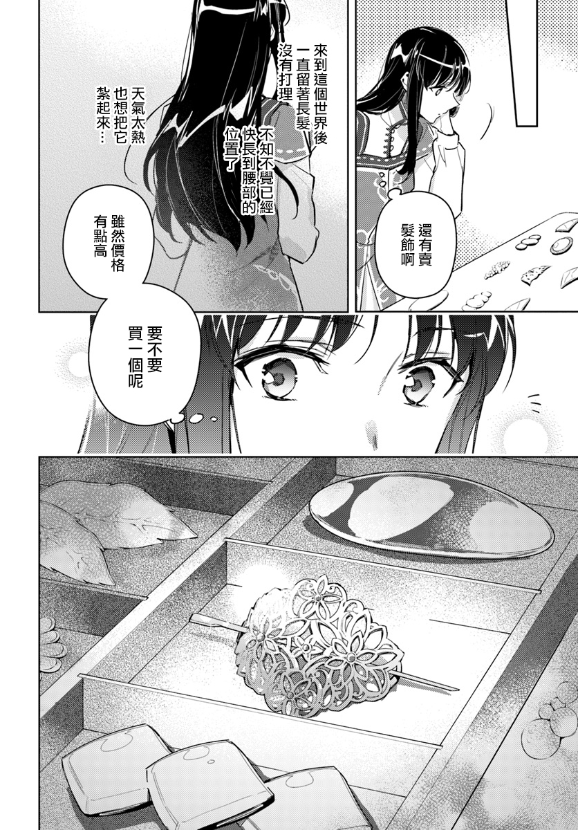 圣女的魔力是万能的在哪里可以看漫画,第3话3图