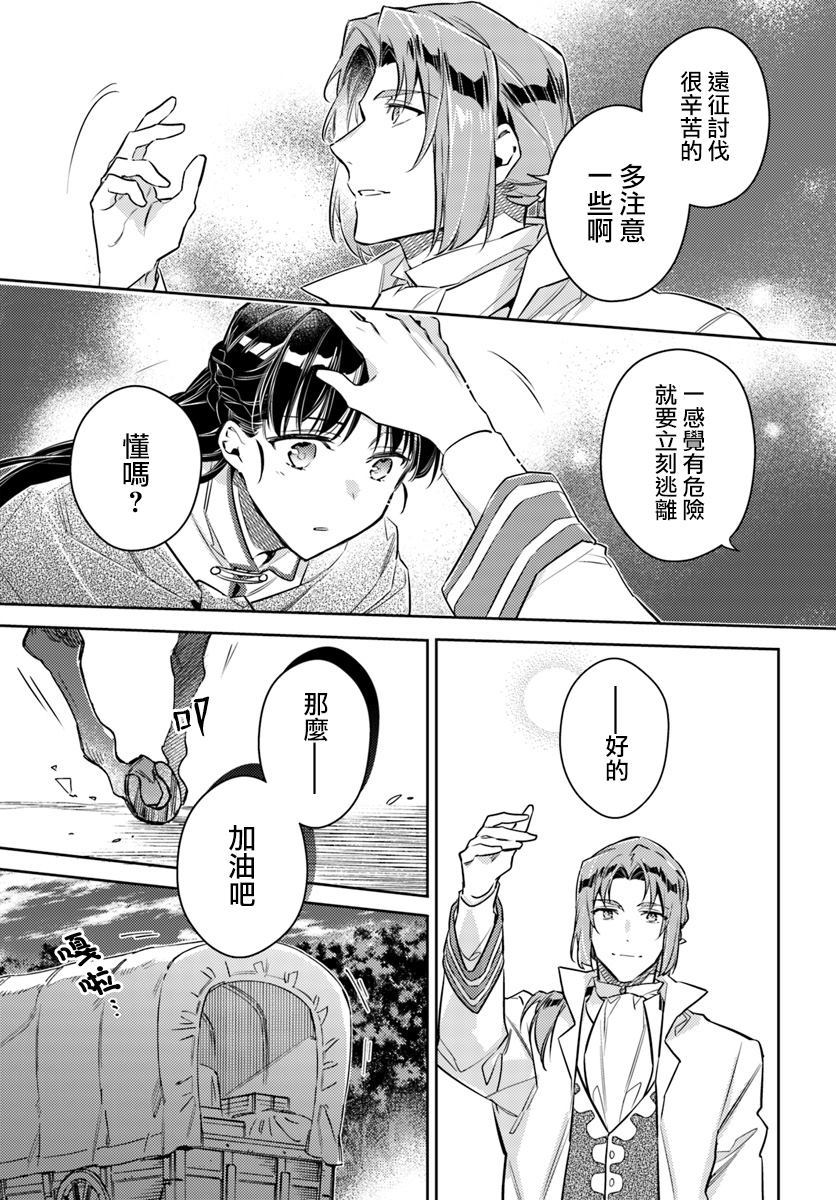 圣女的魔力是万能的在哪里可以看漫画,第1话3图