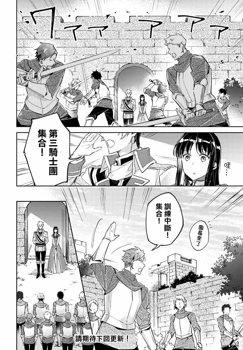 圣女的魔力是万能的在哪里可以看漫画,第2话5图
