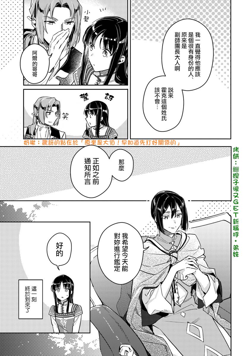 圣女的魔力是万能的在哪里可以看漫画,第2话5图