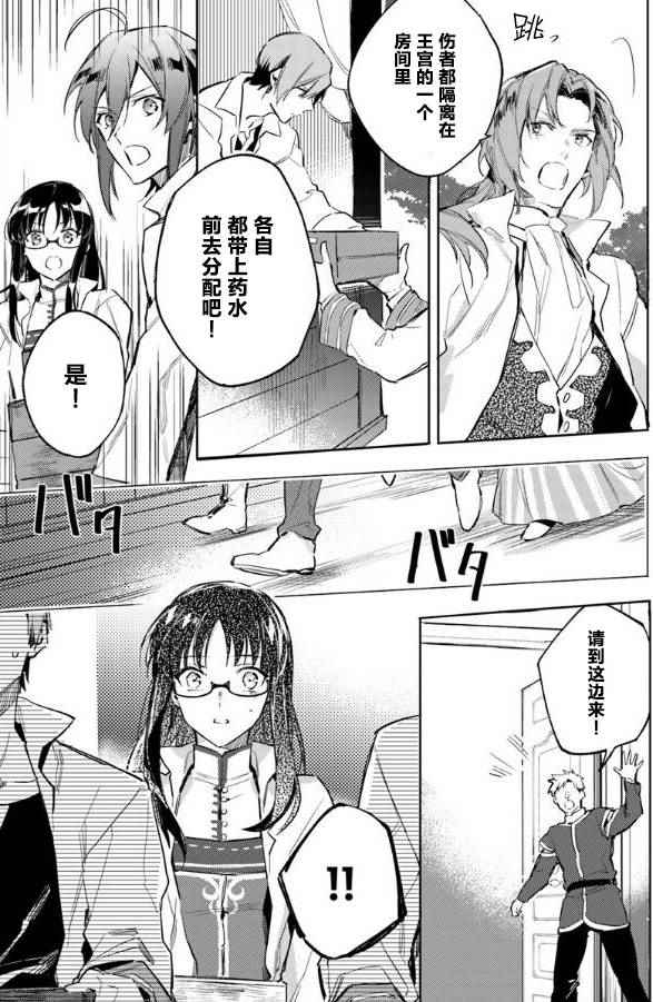圣女的魔力是万能的在哪里可以看漫画,第3话3图