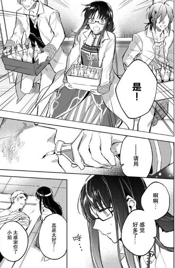 圣女的魔力是万能的在哪里可以看漫画,第3话5图