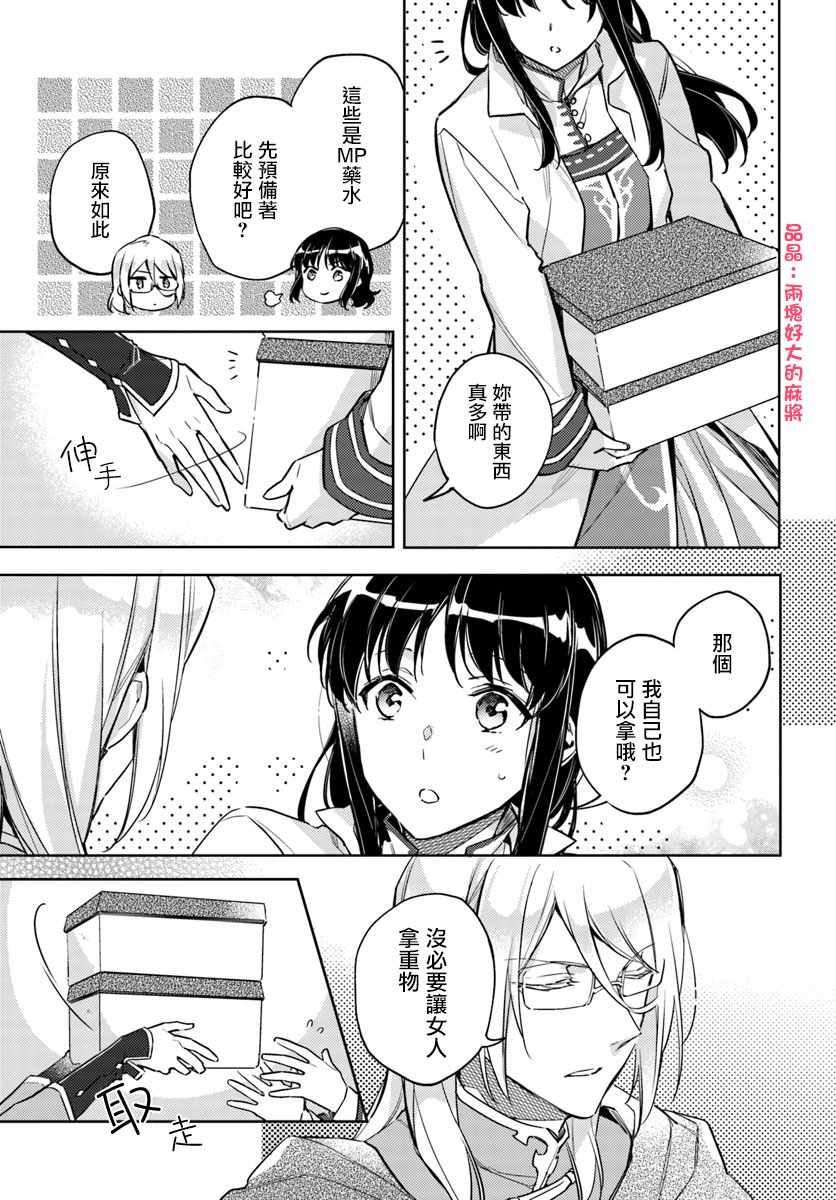 圣女的魔力是万能的在哪里可以看漫画,第2话2图