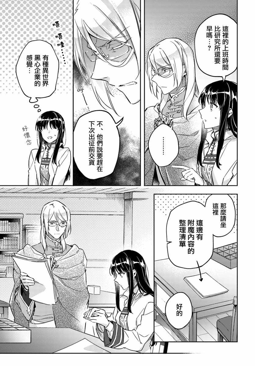 圣女的魔力是万能的在哪里可以看漫画,第2话4图