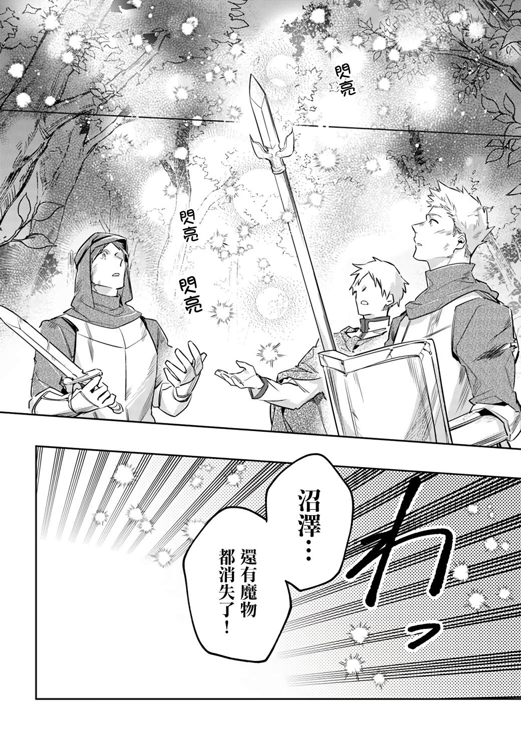 圣女的魔力是万能的在哪里可以看漫画,第22.4话3图
