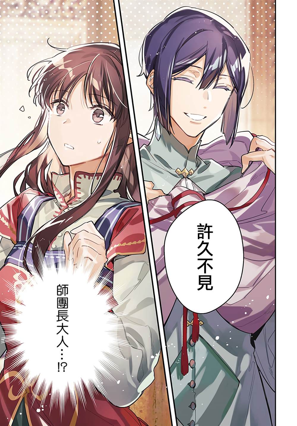 圣女的魔力是万能的在哪里可以看漫画,第32.1话1图