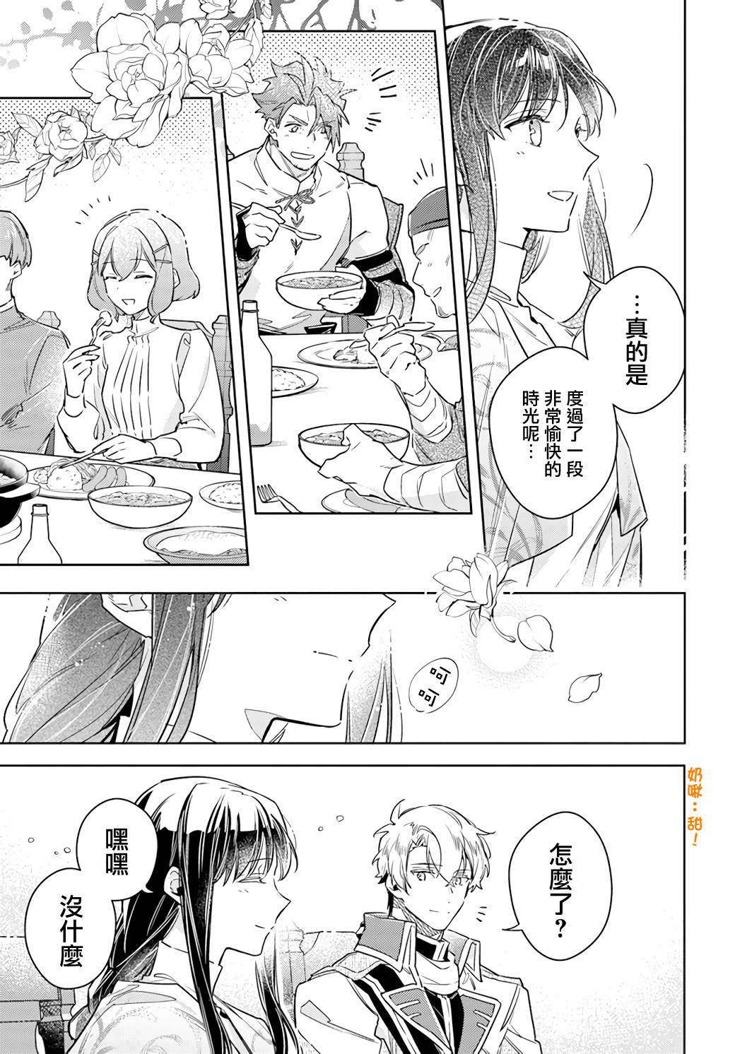 圣女的魔力是万能的在哪里可以看漫画,第35.4话3图