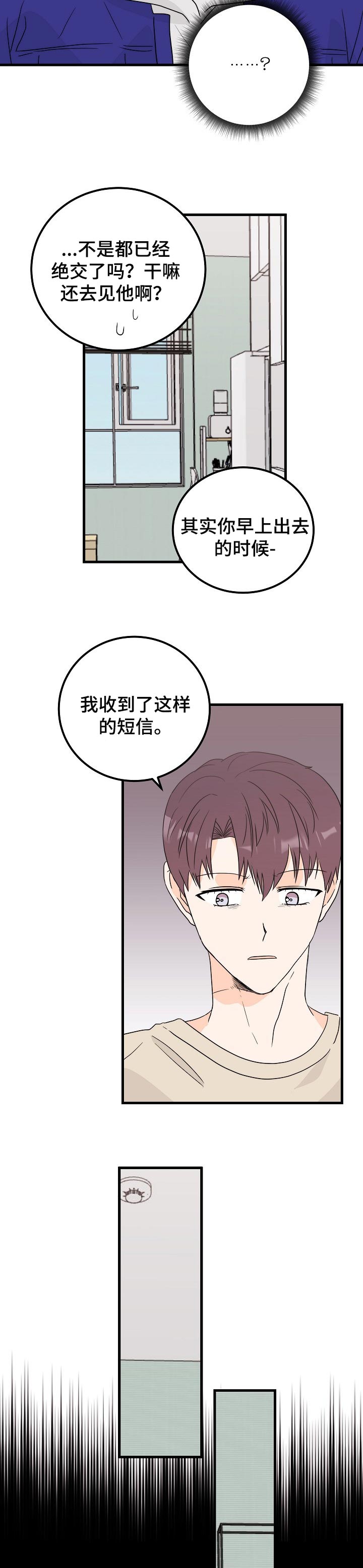 第38章：不解疑惑1