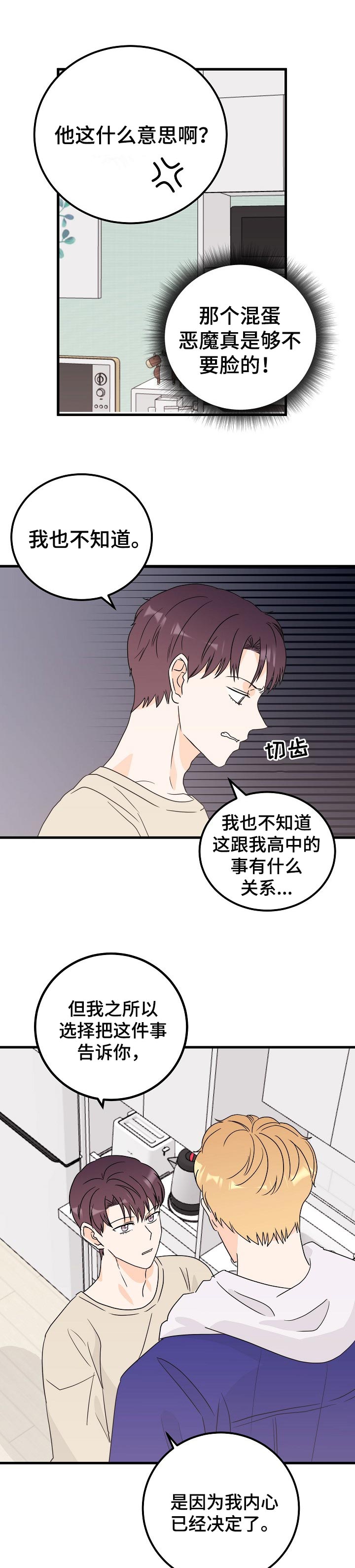 第38章：不解疑惑3