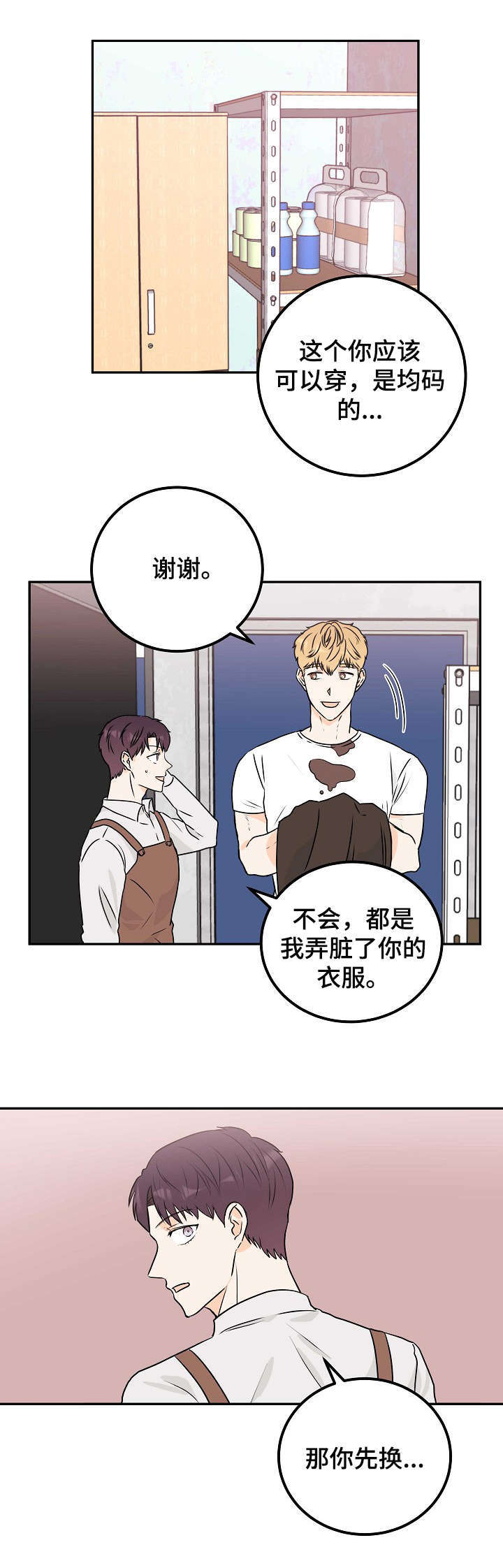 第12章：闯祸4